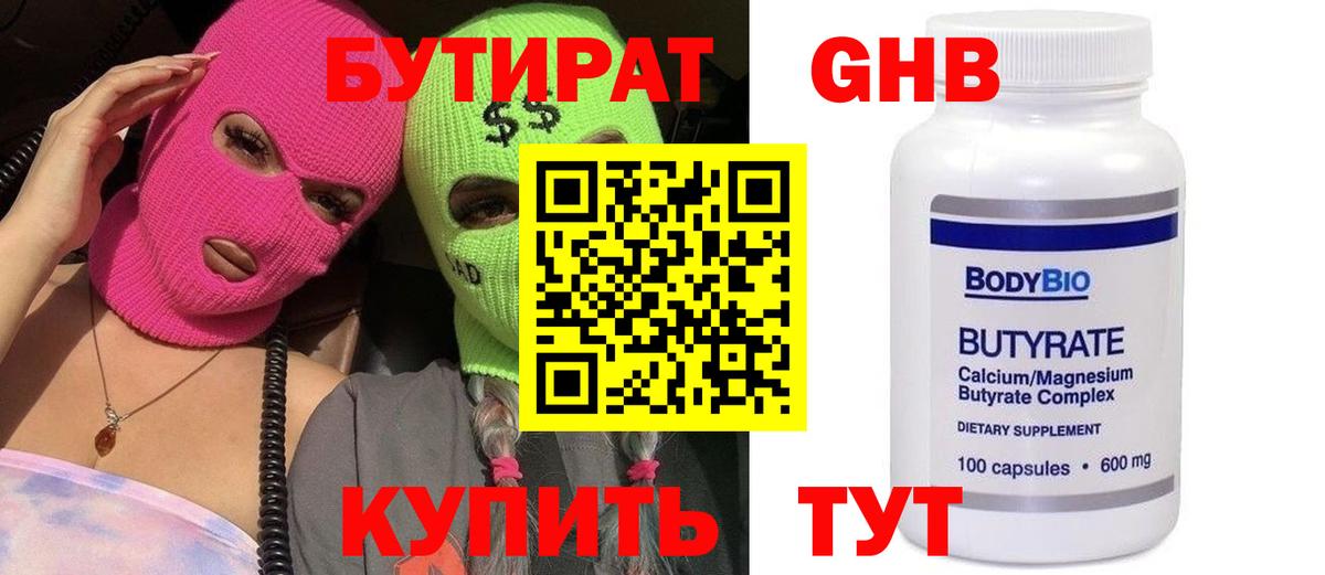 БУТИРАТ бутик Кандалакша
