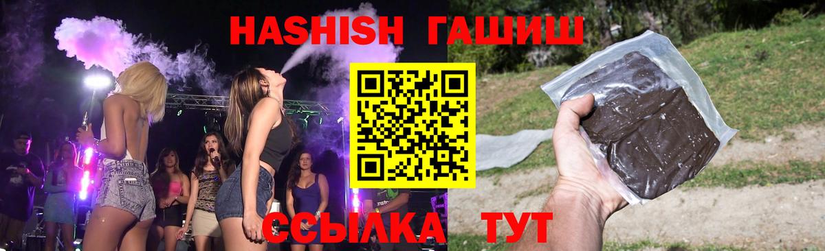 Гашиш AMNESIA HAZE  ГАШ хэш  Вход с VPN  Кандалакша 