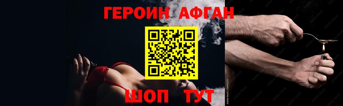 Кандалакша  ГЕРОИН  Вход с VPN  Героин Афган 