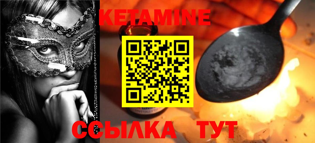 Кетамин VHQ  КЕТАМИН ketamine  Кандалакша  Вход с VPN 