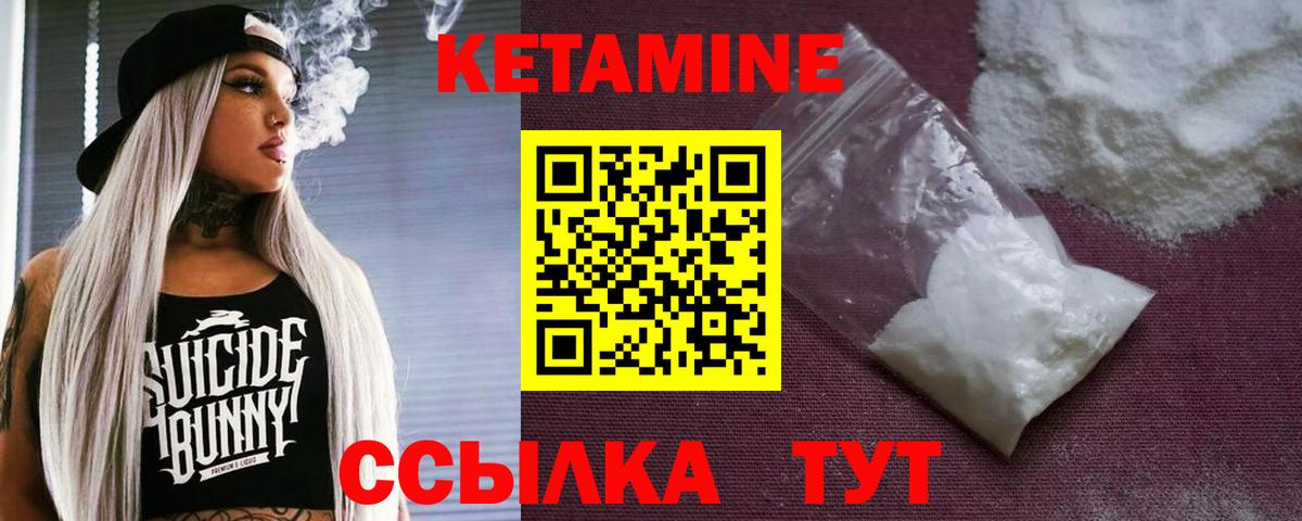 КЕТАМИН ketamine Кандалакша