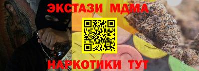 кристаллы Краснознаменск