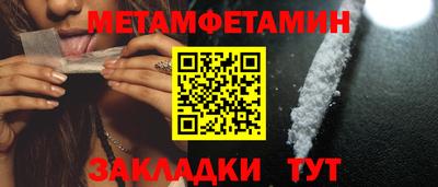 метамфетамин Конаково