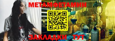 метамфетамин Конаково