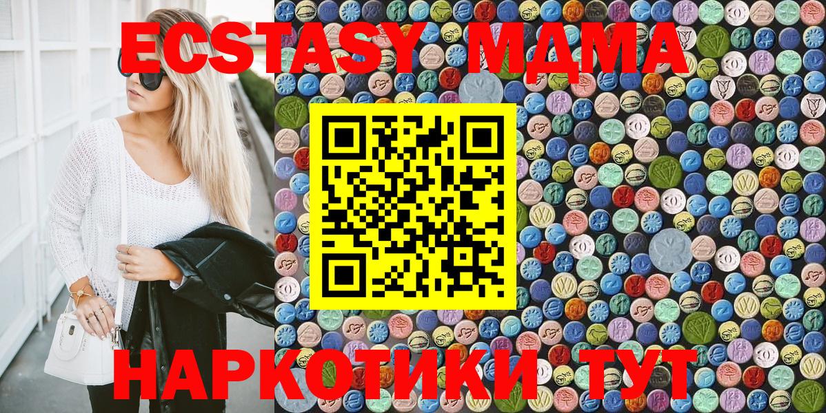 Кандалакша  MDMA кристаллы  МДМА Molly  Вход с VPN 