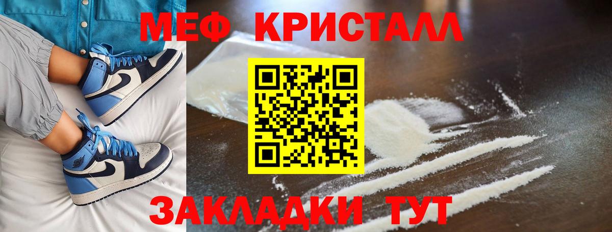 Меф мяу мяу мука Кандалакша