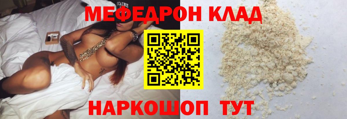 Кандалакша  МЯУ-МЯУ мука  МЕФ мука  МЯУ-МЯУ  Вход с VPN 