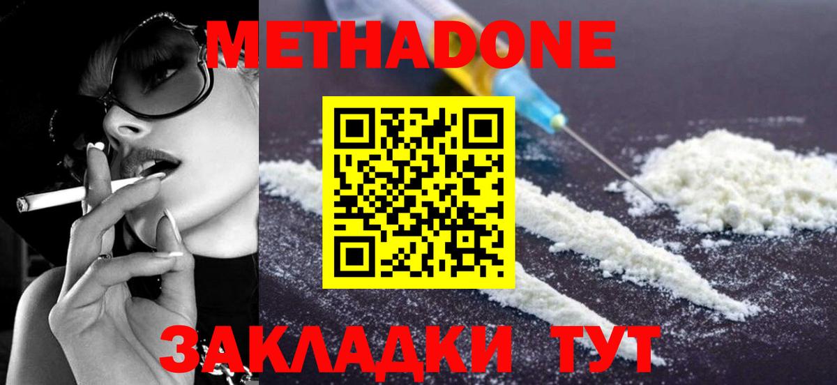 Метадон кристалл  МЕТАДОН белоснежный  Вход с VPN  Кандалакша 
