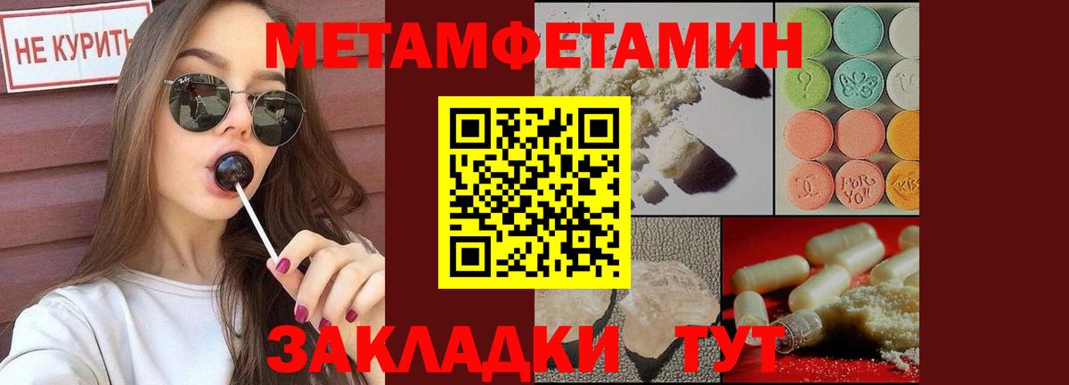 Кандалакша  Метамфетамин пудра  Вход с VPN 
