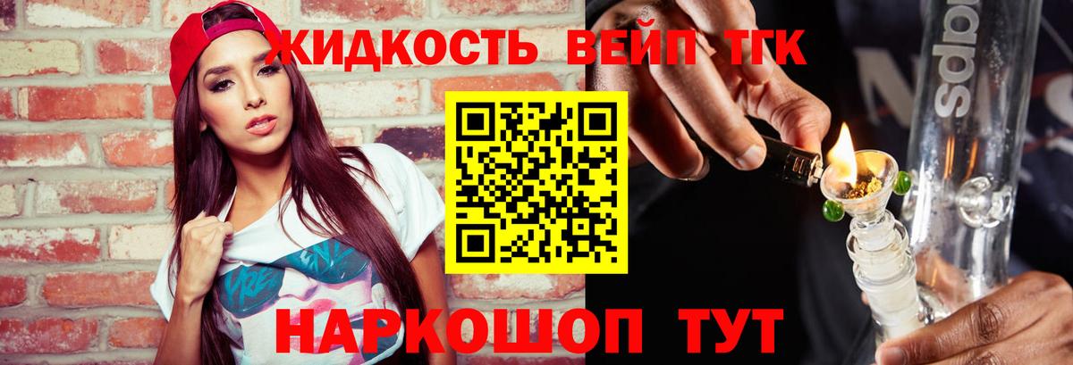 Дистиллят ТГК вейп  Вход с VPN  Дистиллят ТГК вейп с тгк  купить   Кандалакша 